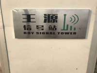 太原市小店区鼎盛科技行
