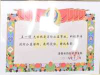 太原市小店区鼎盛科技行